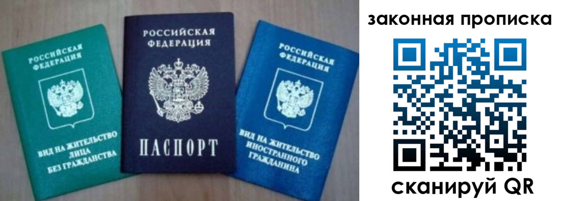 временная регистрация для школы в Волоколамске