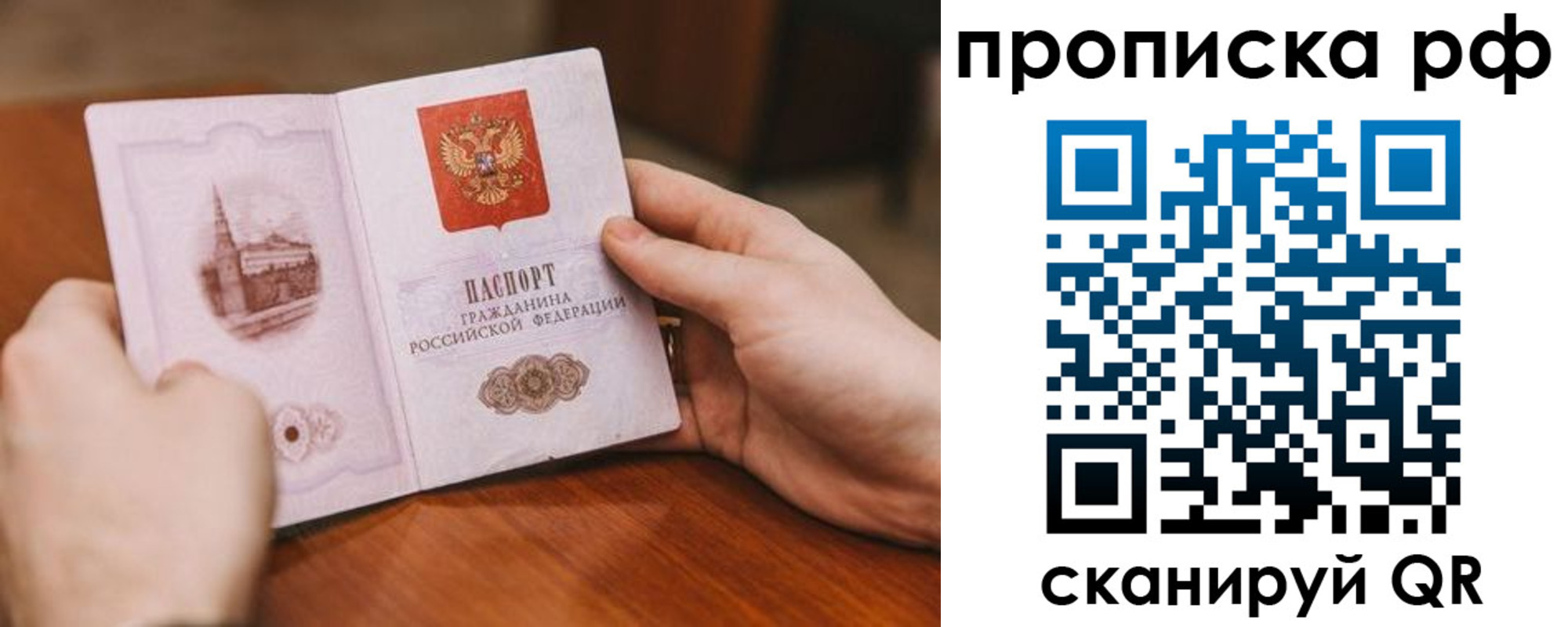 регистрация для дет. сада в Волоколамске