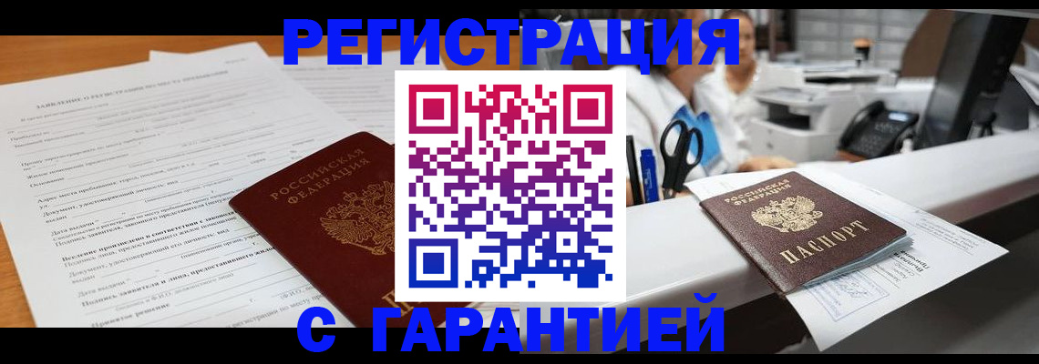 регистрация для школы в Волоколамске