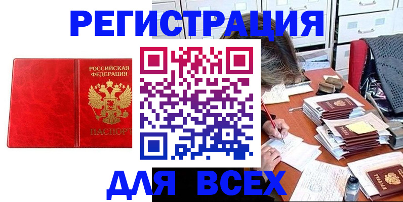 прописка паспорт в Волоколамске